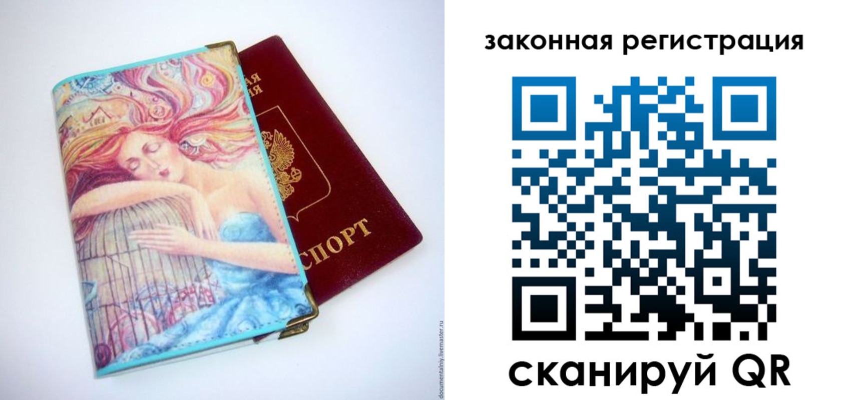 временная прописка в Долинске
