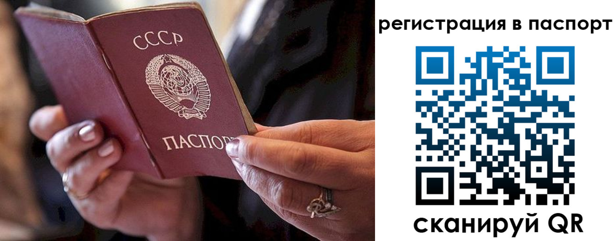 временная регистрация для всех в Долинске