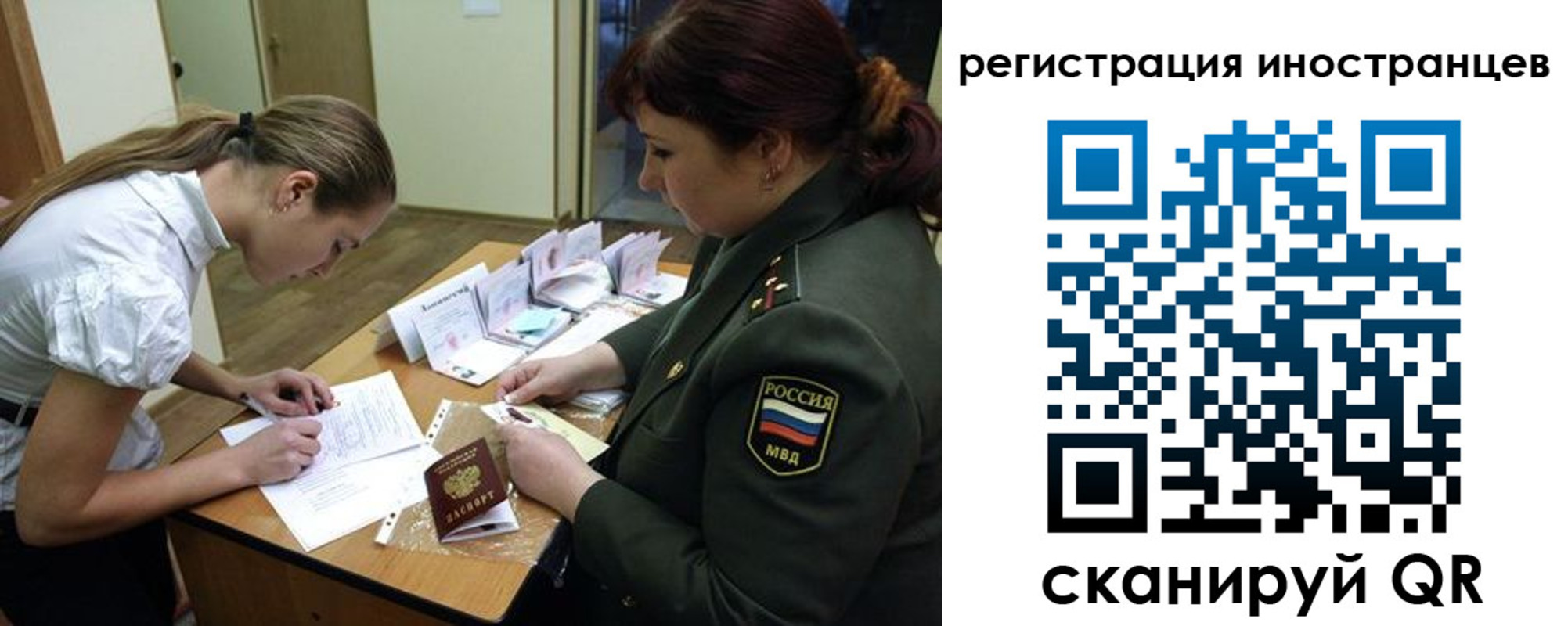 временная регистрация в квартире в Долинске