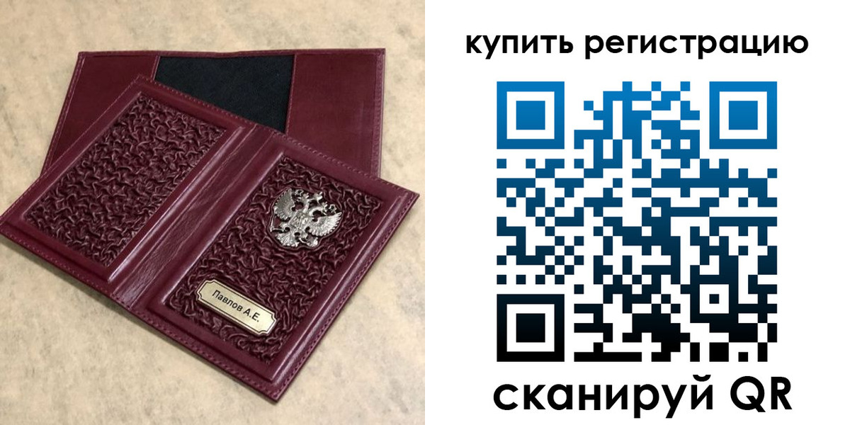 временная регистрация гарантия в Долинске