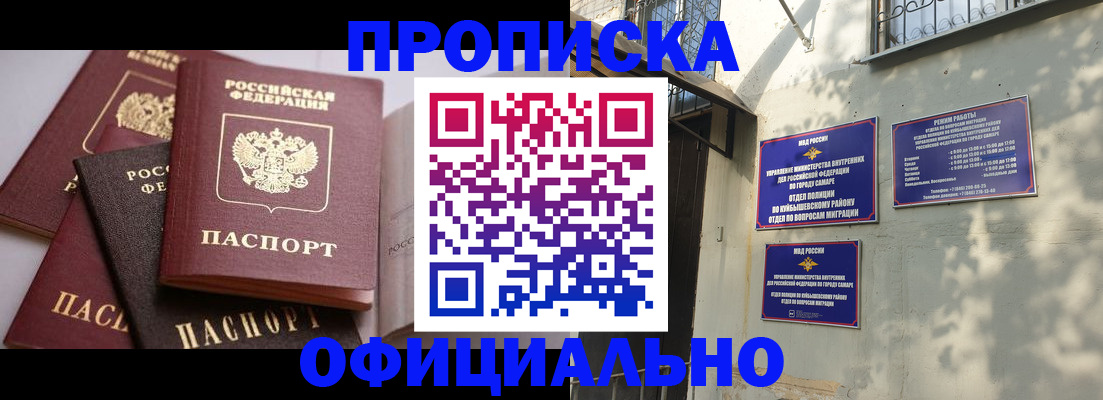 временная регистрация в Долинске