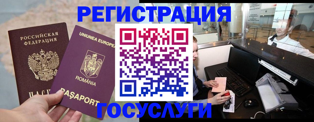 прописка 2025 в Долинске