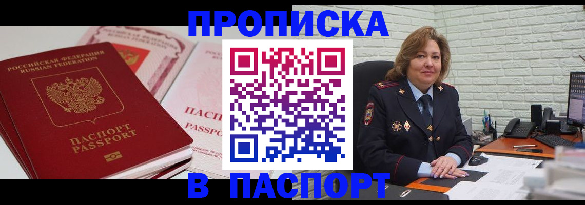 временная регистрация госуслуги в Долинске