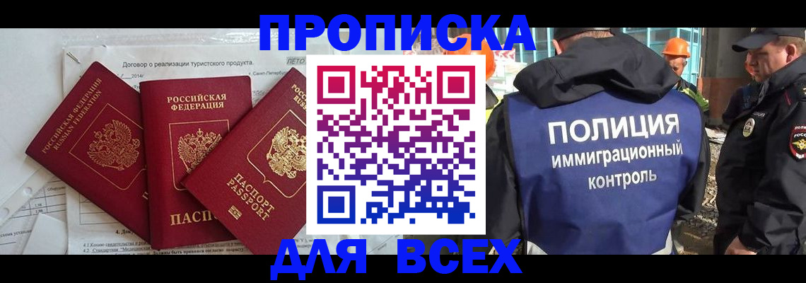 где прописаться в Долинске
