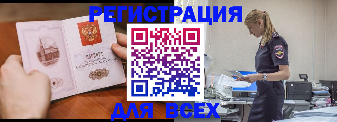 временная регистрация законно в Долинске