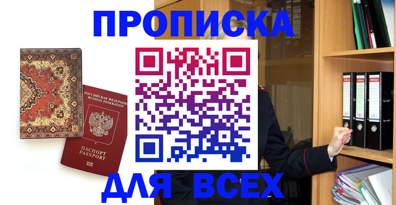 временная регистрация адрес в Долинске