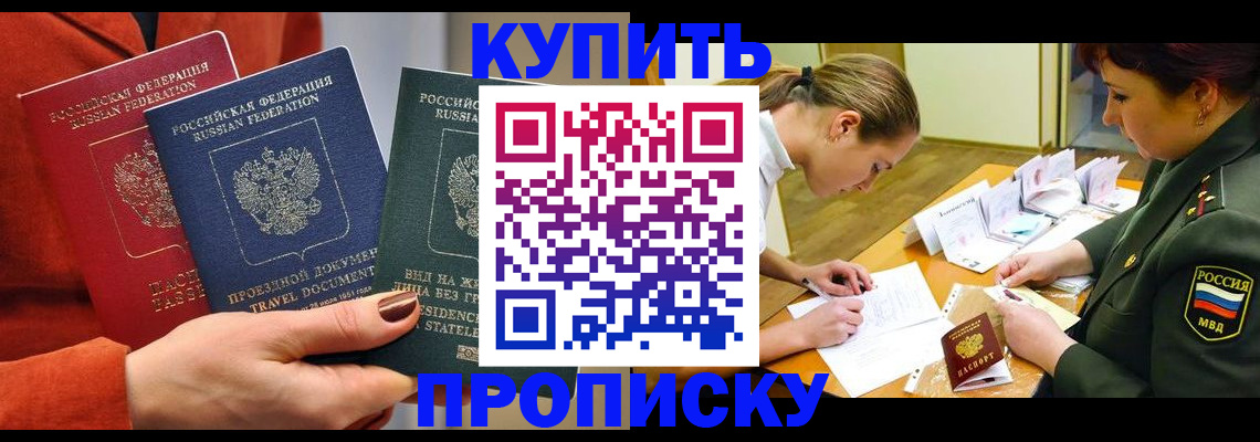 временная регистрация в квартире в Долинске