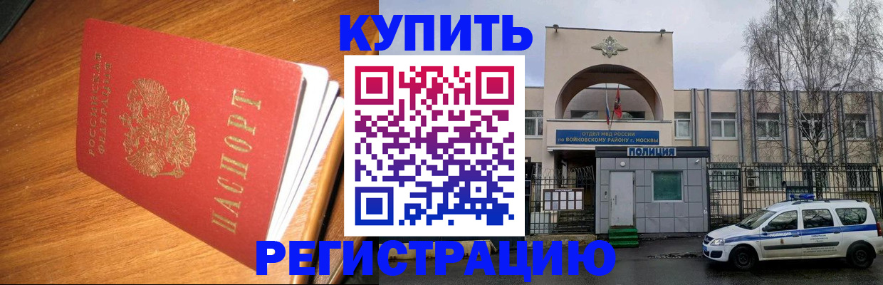 временная регистрация в квартире в Долинске