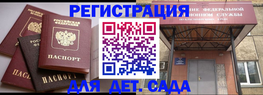 прописка иностранных граждан в Долинске