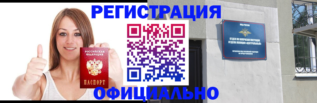 временная регистрация для всех в Долинске